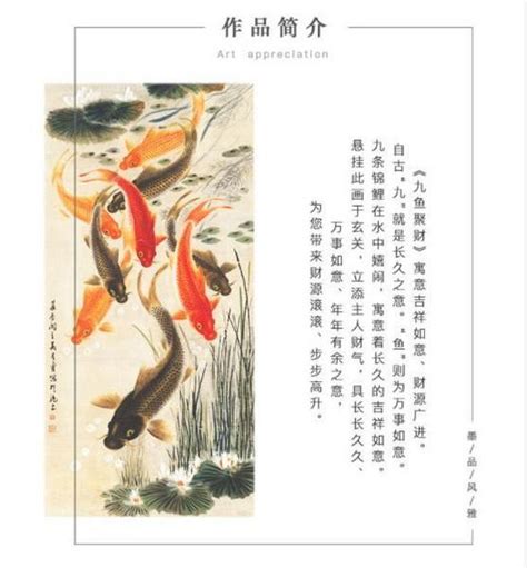 聚財圖|九魚獻瑞，和氣聚財！這幅《九魚聚財圖》，掛在家中。